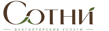 Профессиональное бухгалтерское обслуживание в Мытищах 2026